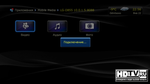 Обзор приложения Mobile Media для Dune HD