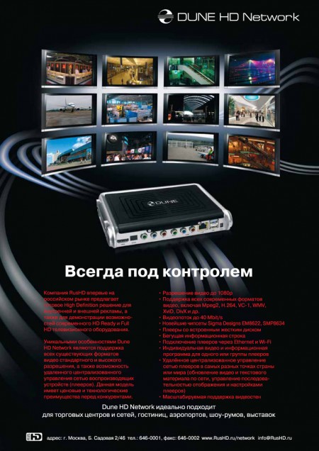    HDTV.ru