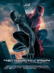 Человек-паук: Враг в отражении / Spider-Man 3