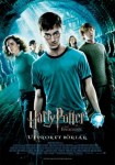 Полная коллекция фильмов Гарри Поттера выйдет 11 Декабря в обоих HD форматах
