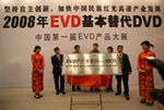  EVD   