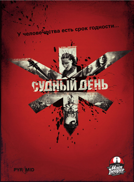   / Doomsday