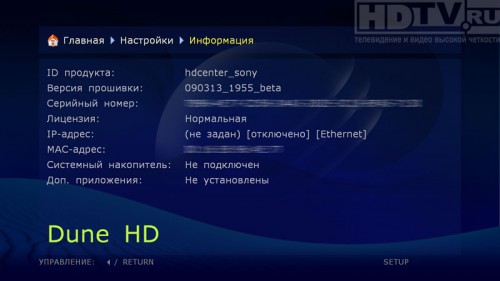   :   Dune HD Center