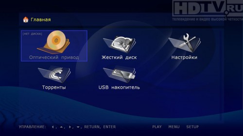   :   Dune HD Center