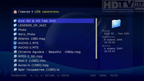   :   Dune HD Center