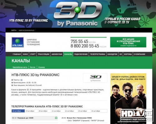  3D  
