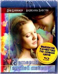 Обзор Blu-ray диска «История вечной любви» Обзор Blu-ray диска «История вечной любви»