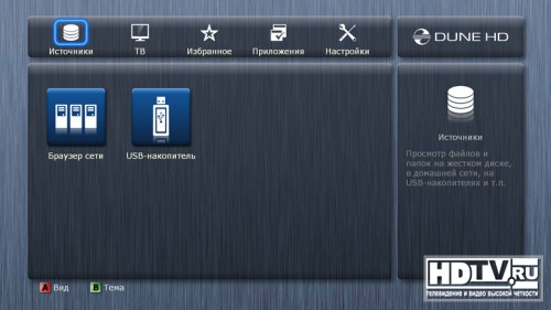    HD- Dune HD TV-101(W)