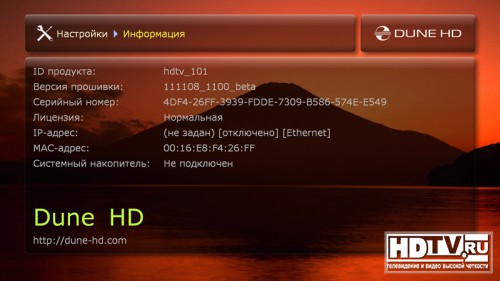    HD- Dune HD TV-101(W)