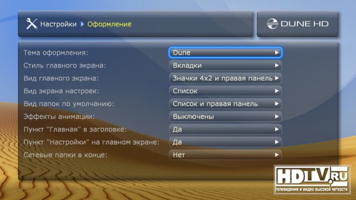    HD- Dune HD TV-101(W)