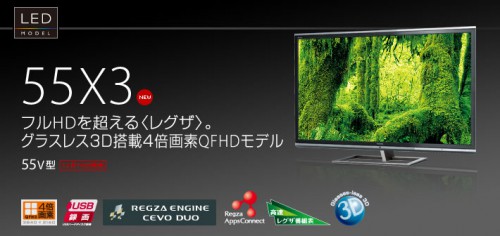  4K 3D  Toshiba   