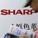    Sharp