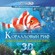     3D Blu-ray