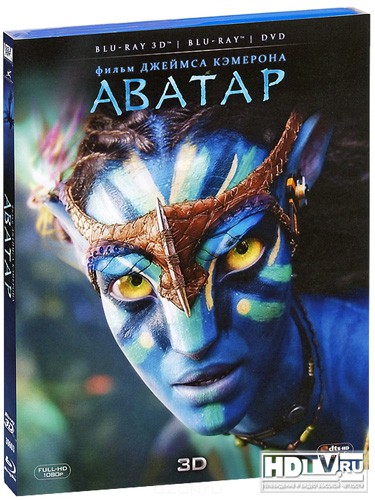 Обзор 3D Blu-ray диска «Аватар» Обзор 3D Blu-ray диска «Аватар»