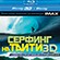  3D Blu-ray    