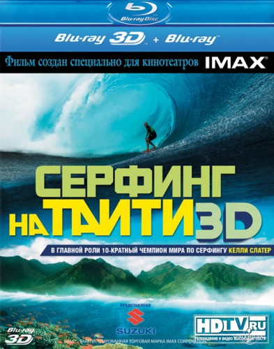  3D Blu-ray    