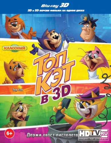 " " -     3D Blu-ray