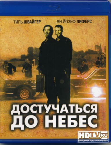 "  "   Blu-ray