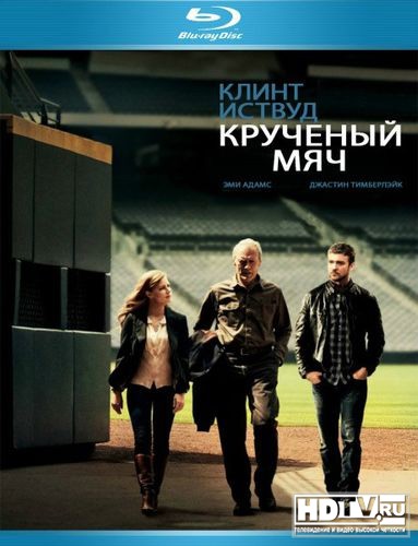 Обзор Blu-ray диска «Крученый мяч» Обзор Blu-ray диска «Крученый мяч»