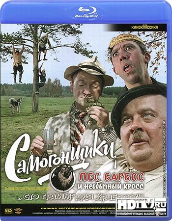 Обзор Blu-ray диска «Самогонщики» Обзор Blu-ray диска «Самогонщики»