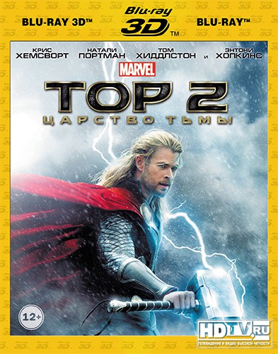" 2:  "   3D Blu-ray