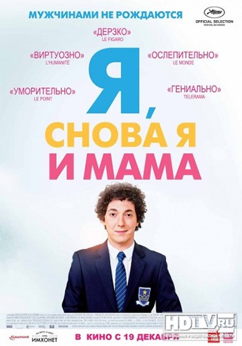 "Я, снова я и мама" выйдет на дисках BD "Я, снова я и мама" выйдет на дисках BD