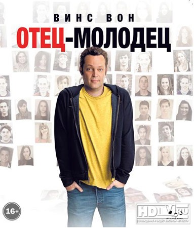 "Отец-молодец" выйдет в России в Blu-ray "Отец-молодец" выйдет в России в Blu-ray