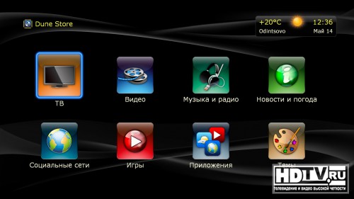 Dune Store      Dune HD