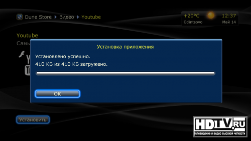 Dune Store      Dune HD