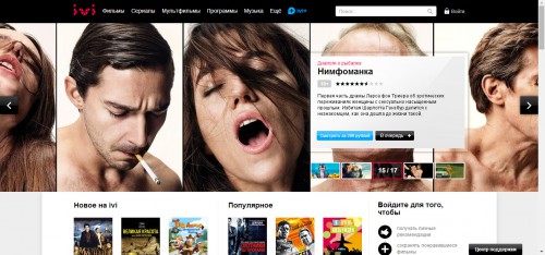   ivi.ru  Dune HD
