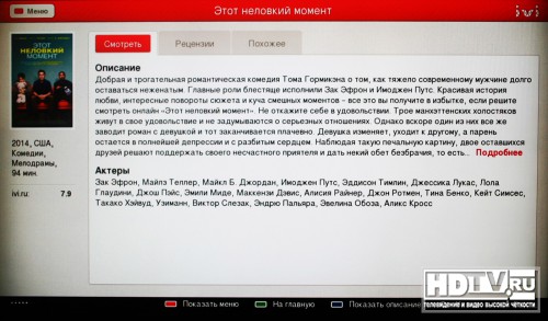   ivi.ru  Dune HD