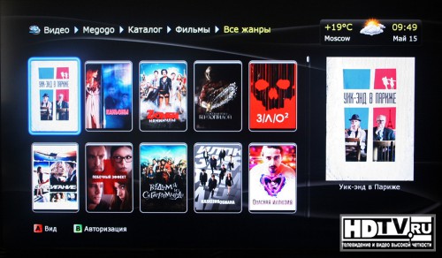   Megogo  Dune HD