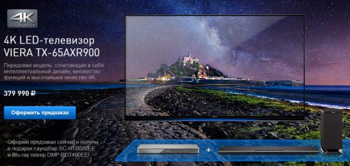 Panasonic    4   AX900   