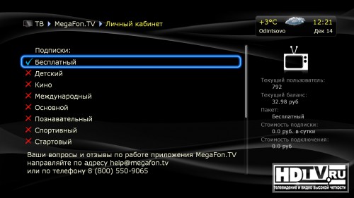   MegaFon.TV  Dune HD