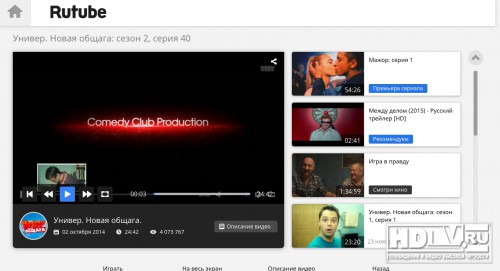   Rutube  Dune HD